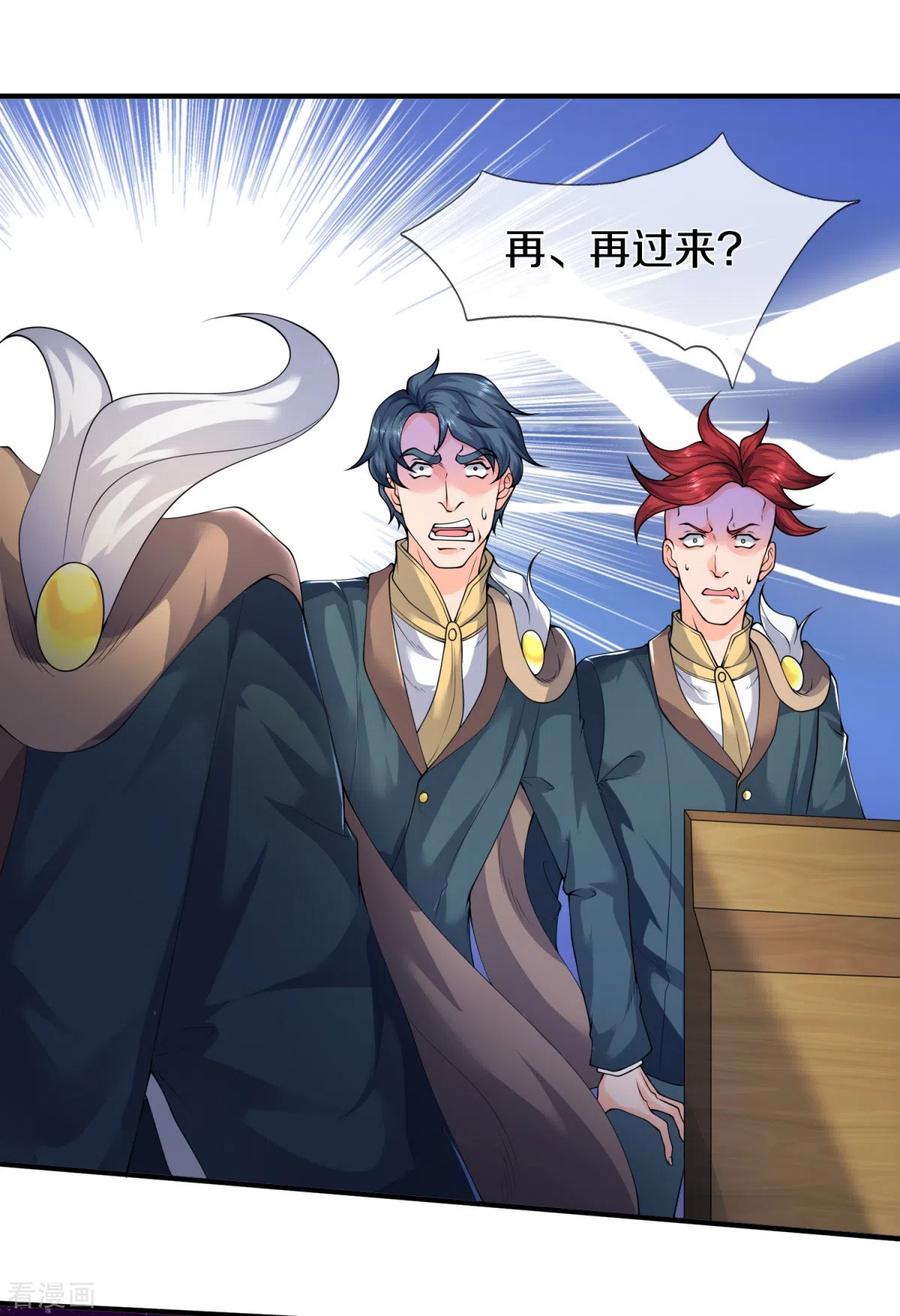 万古神王224话 灵气复苏真相调查局