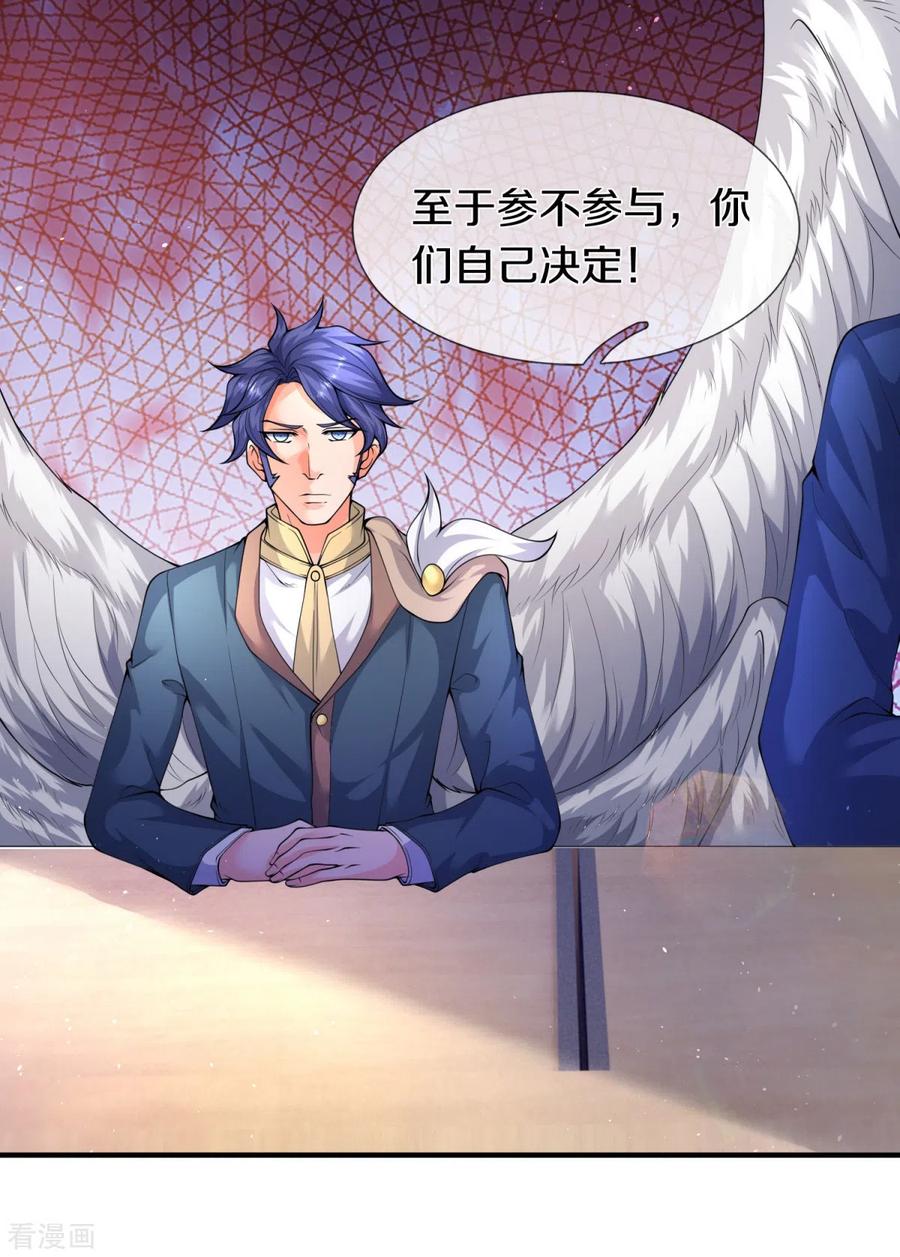 万古神王224话 灵气复苏真相调查局