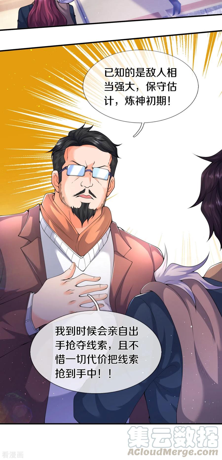 万古神王224话 灵气复苏真相调查局