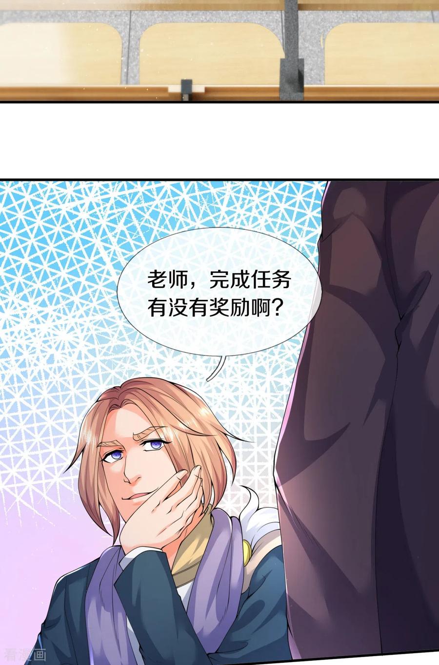 万古神王224话 灵气复苏真相调查局