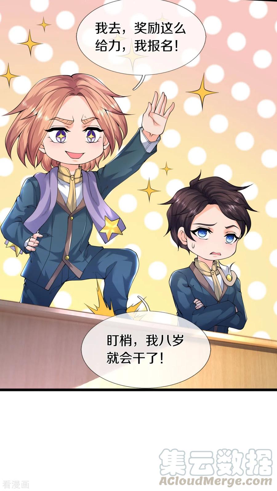 万古神王224话 灵气复苏真相调查局