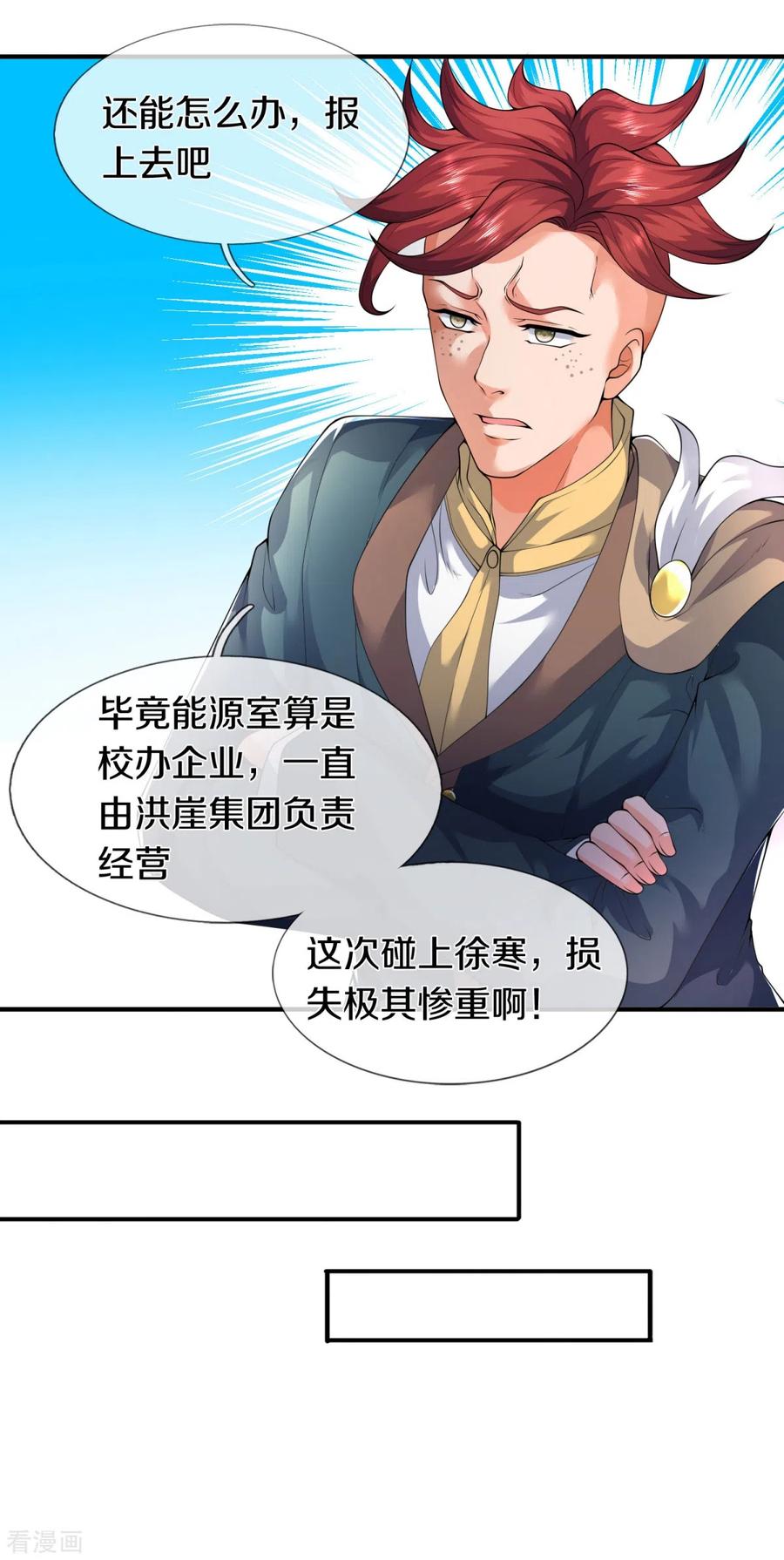 万古神王224话 灵气复苏真相调查局