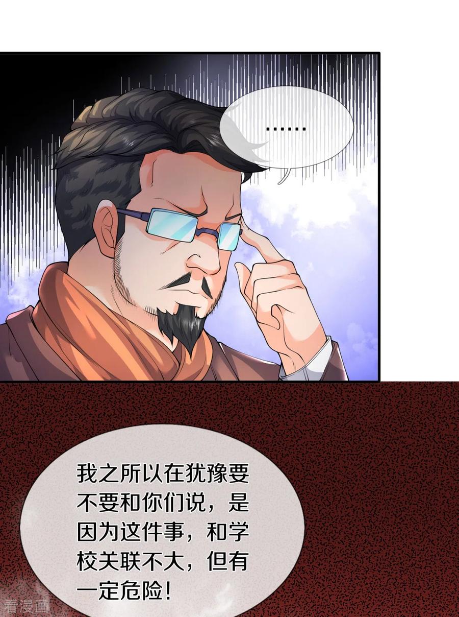 万古神王224话 灵气复苏真相调查局