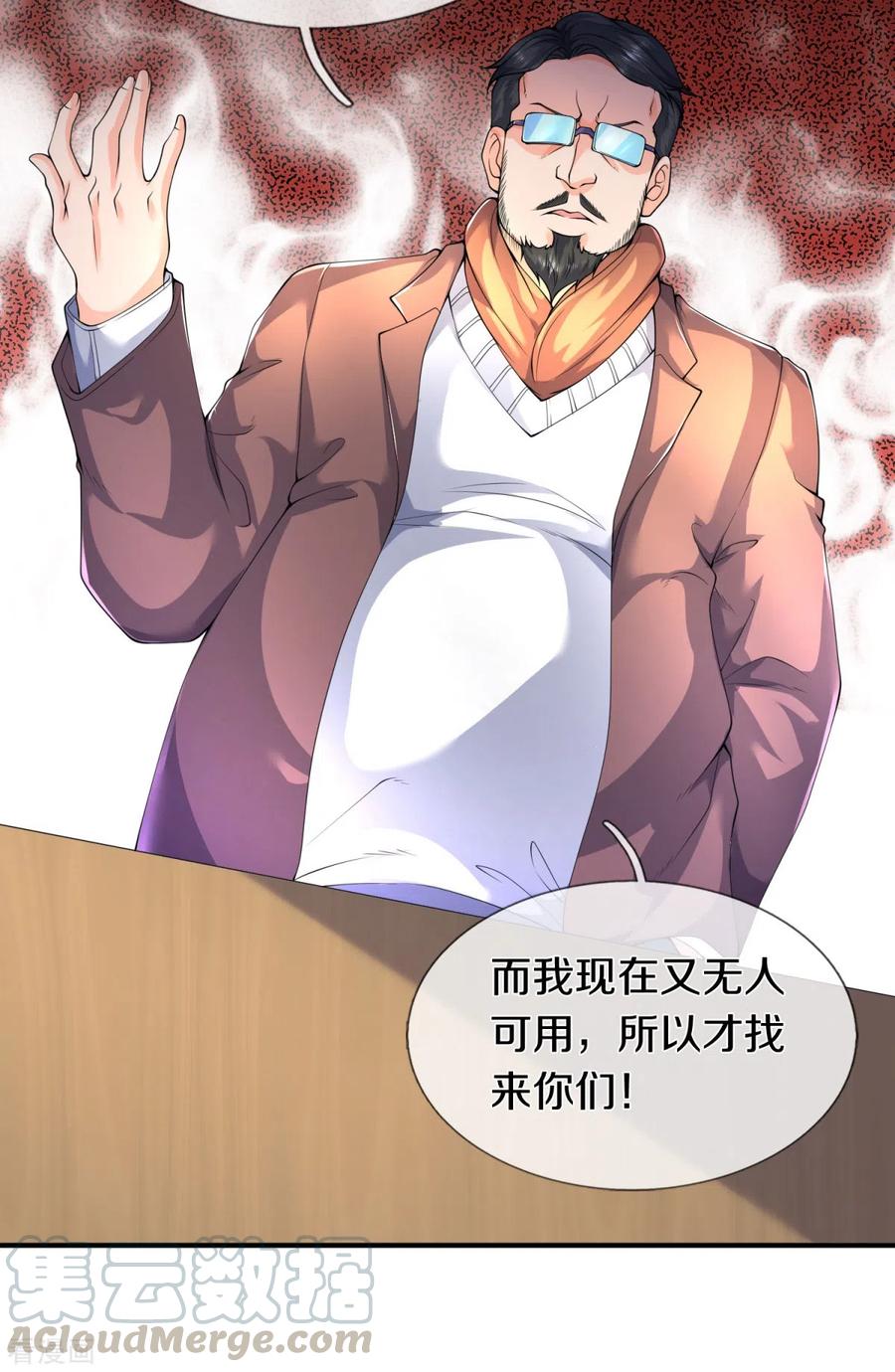 万古神王224话 灵气复苏真相调查局