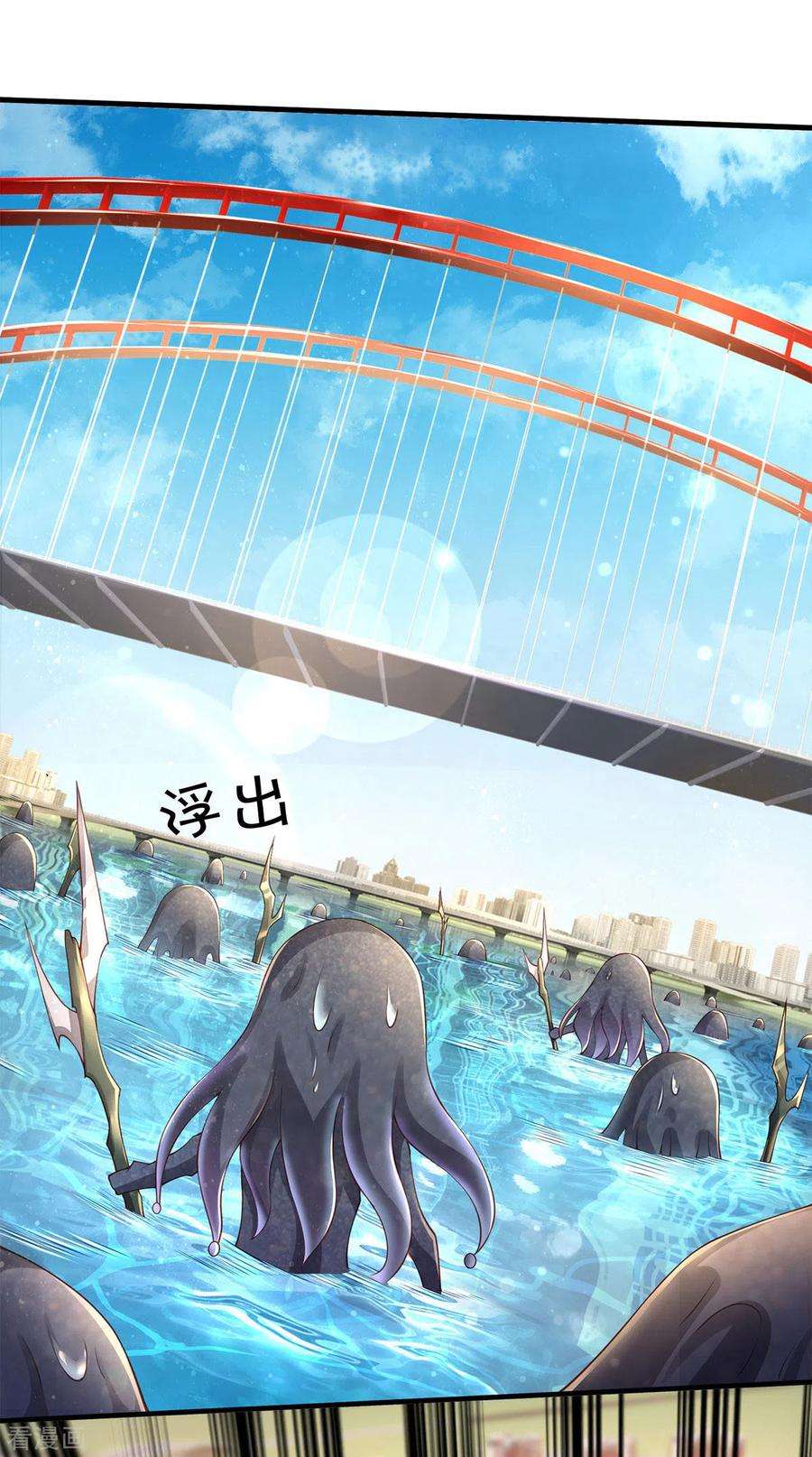 万古神王231话 妖族出现