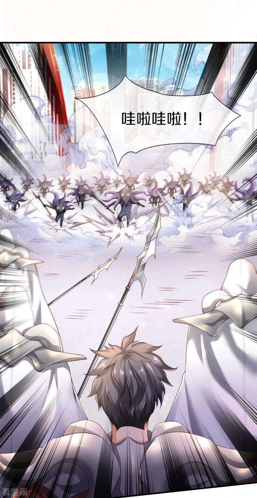 万古神王231话 妖族出现
