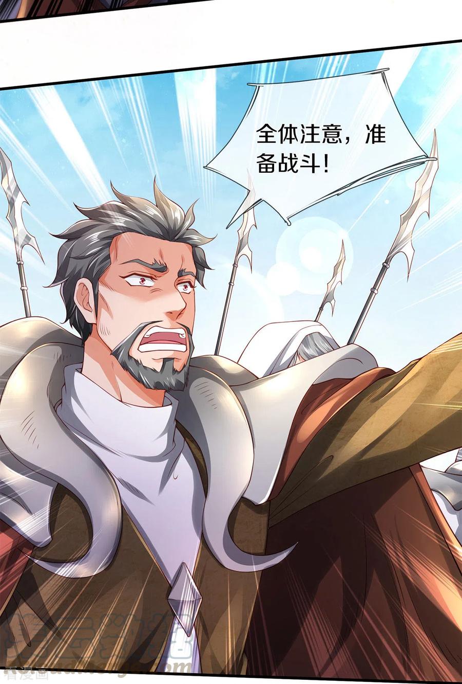万古神王231话 妖族出现