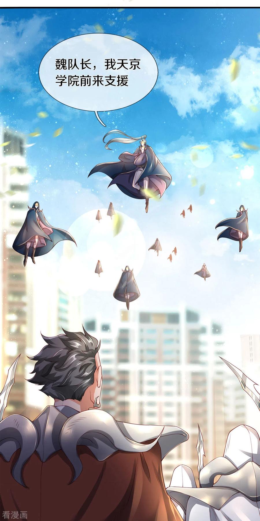 万古神王231话 妖族出现