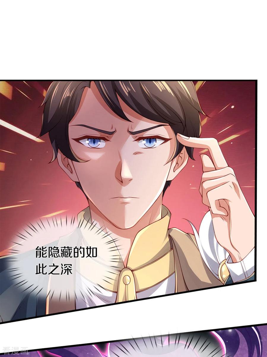 万古神王231话 妖族出现