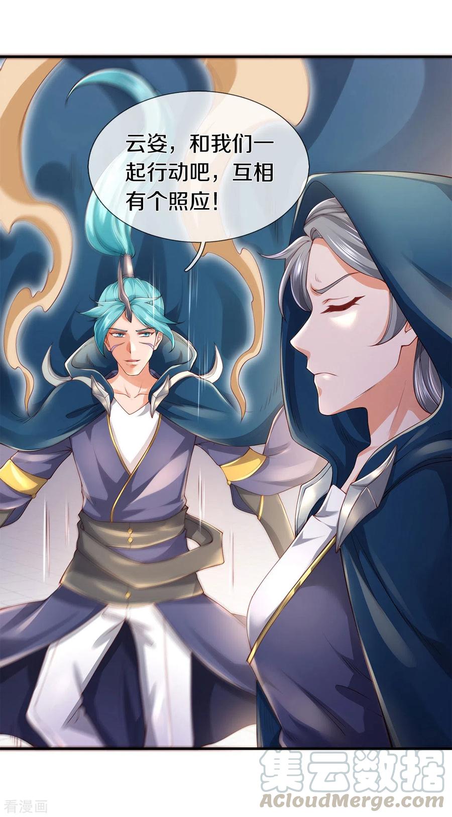 万古神王231话 妖族出现