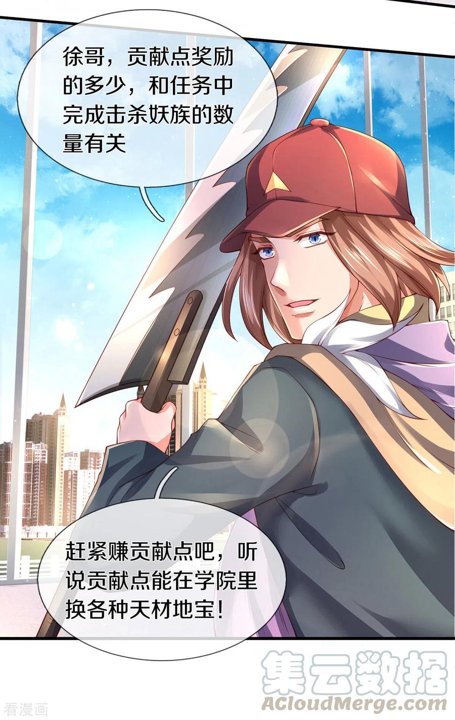 万古神王231话 妖族出现