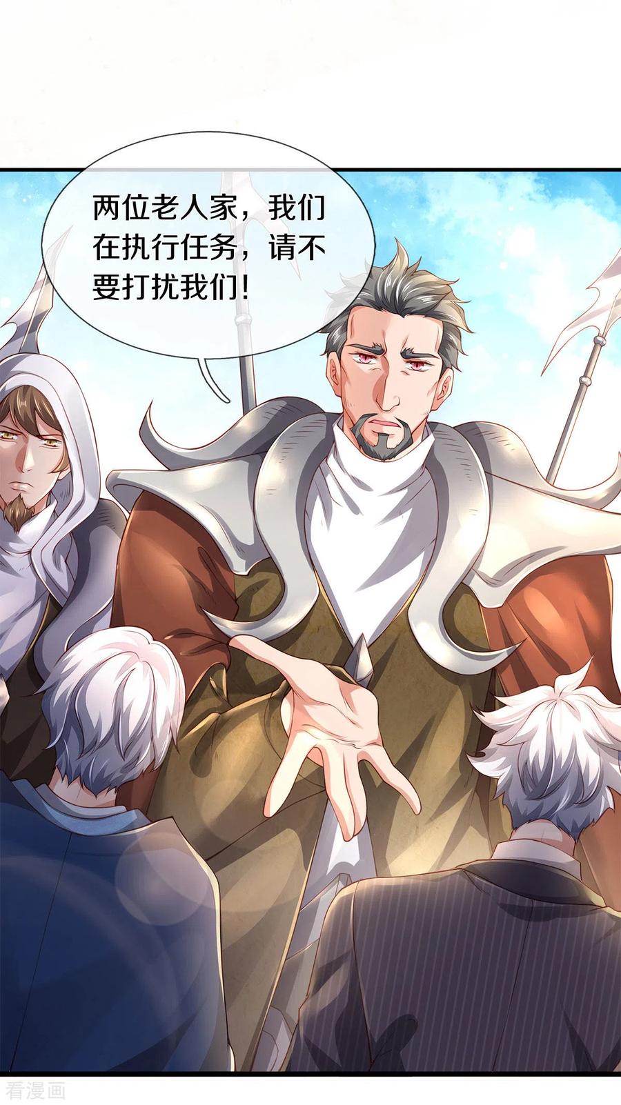 万古神王231话 妖族出现