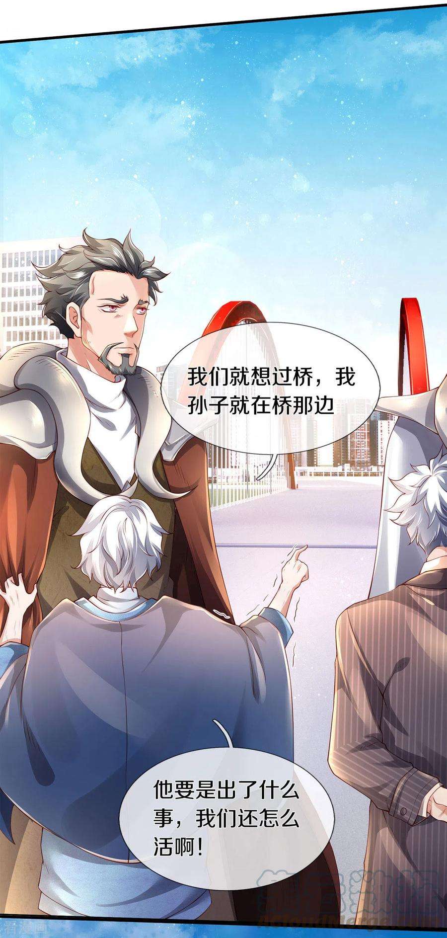 万古神王231话 妖族出现