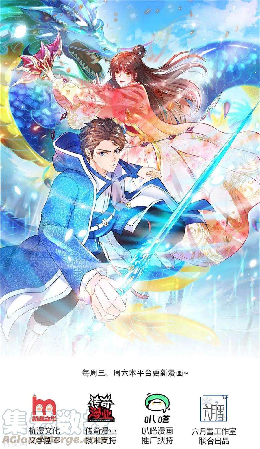 万古神王235话 真宝