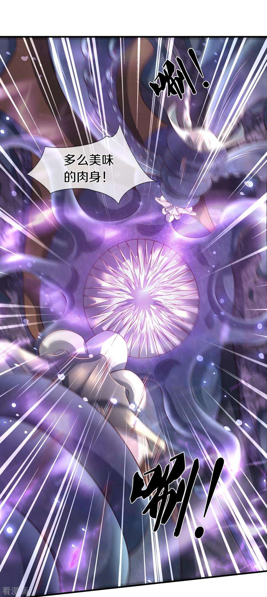 万古神王236话 异能激发