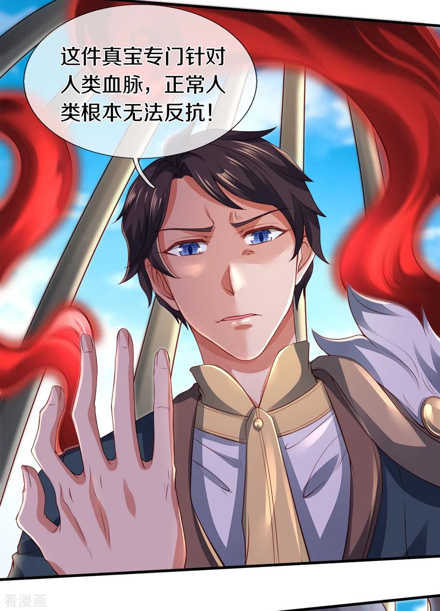 万古神王236话 异能激发