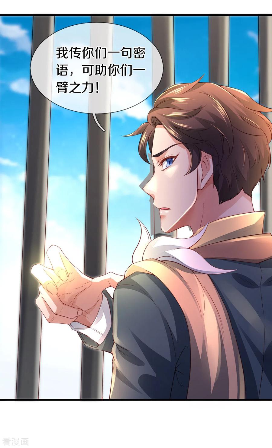 万古神王236话 异能激发