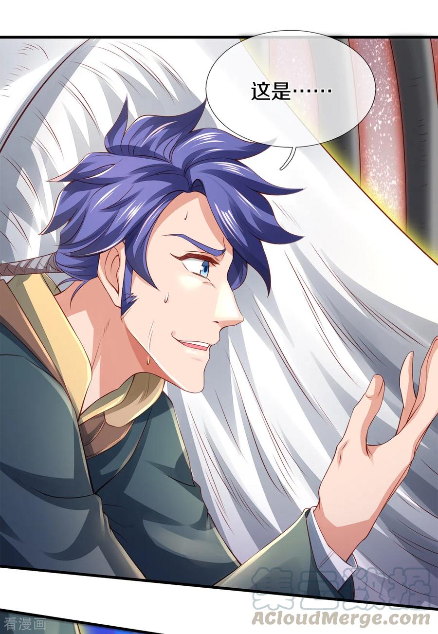 万古神王236话 异能激发