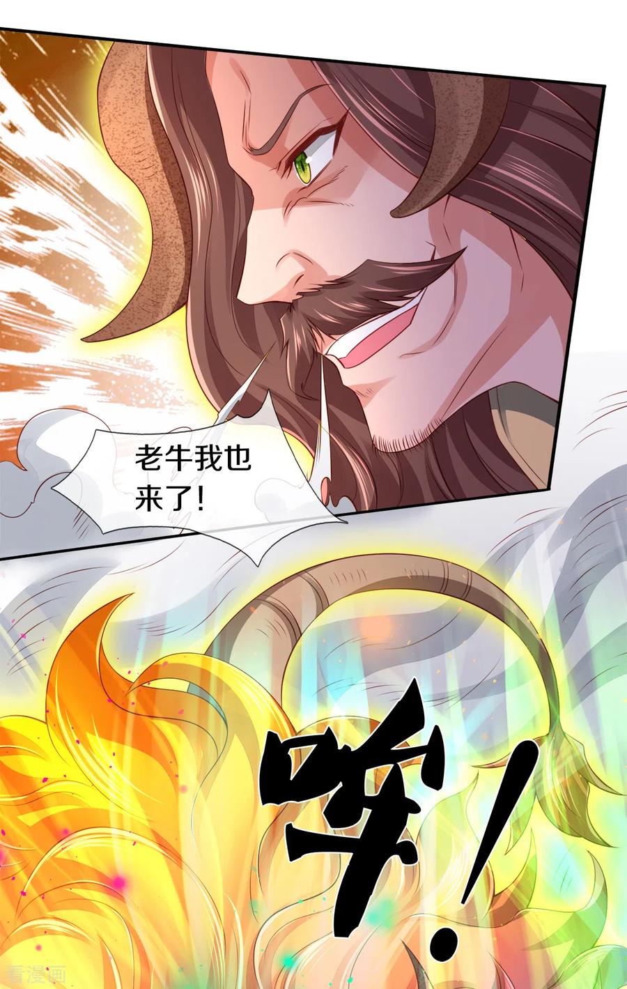 万古神王236话 异能激发