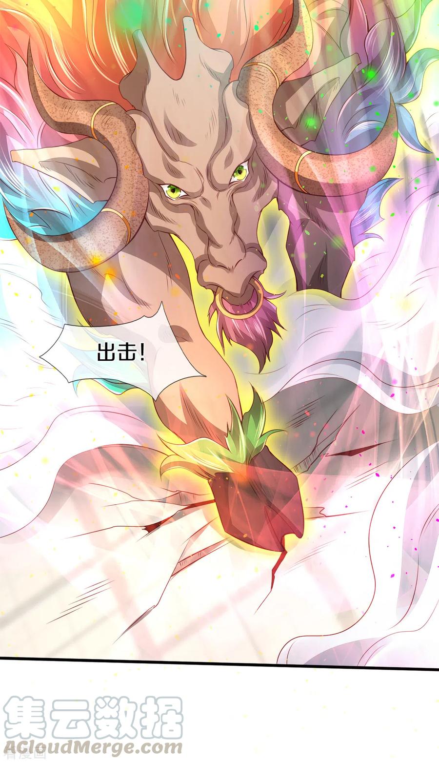 万古神王236话 异能激发