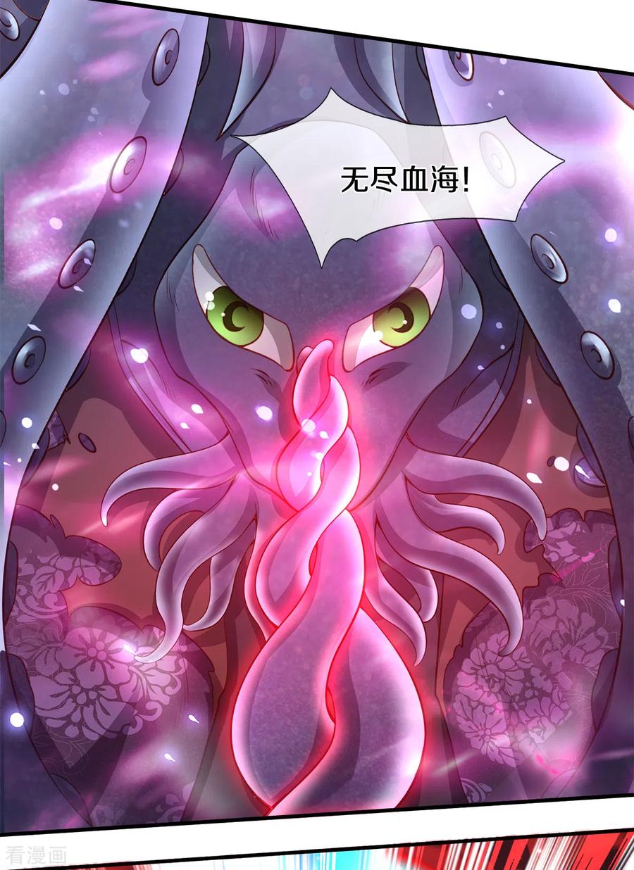 万古神王236话 异能激发