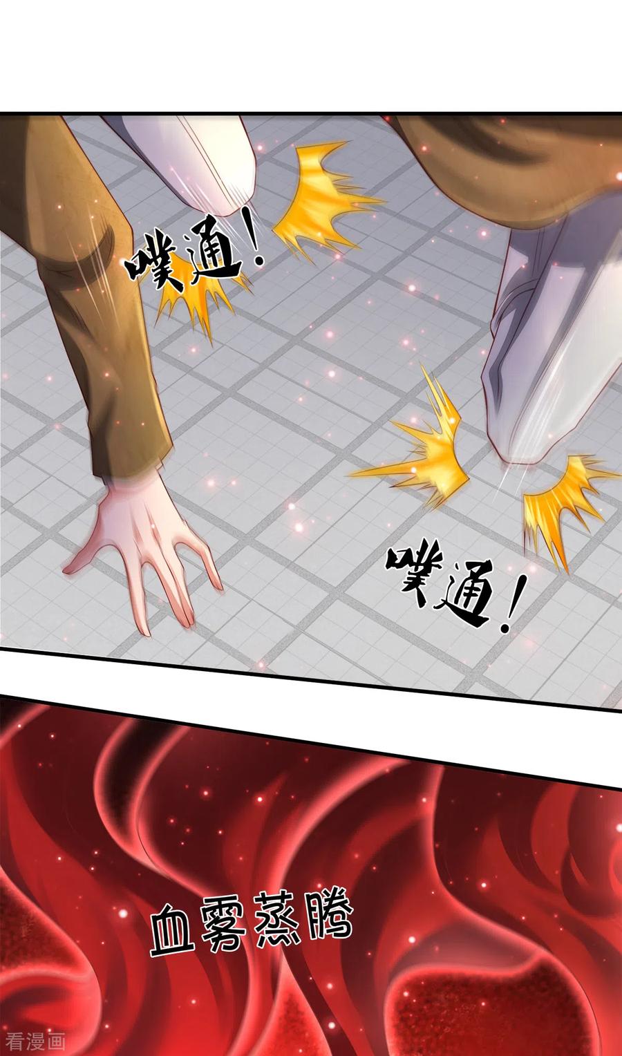 万古神王236话 异能激发