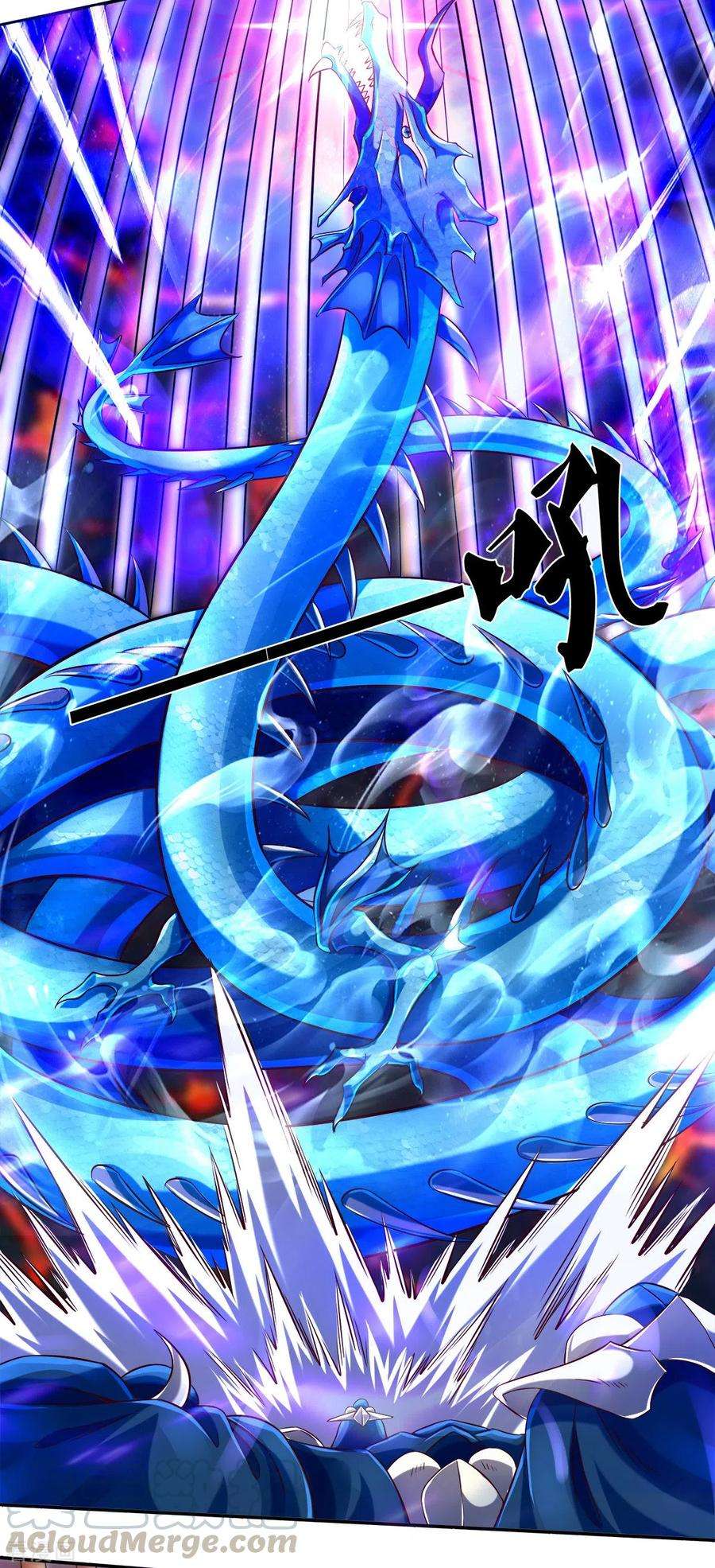 万古神王237话 龙三发威