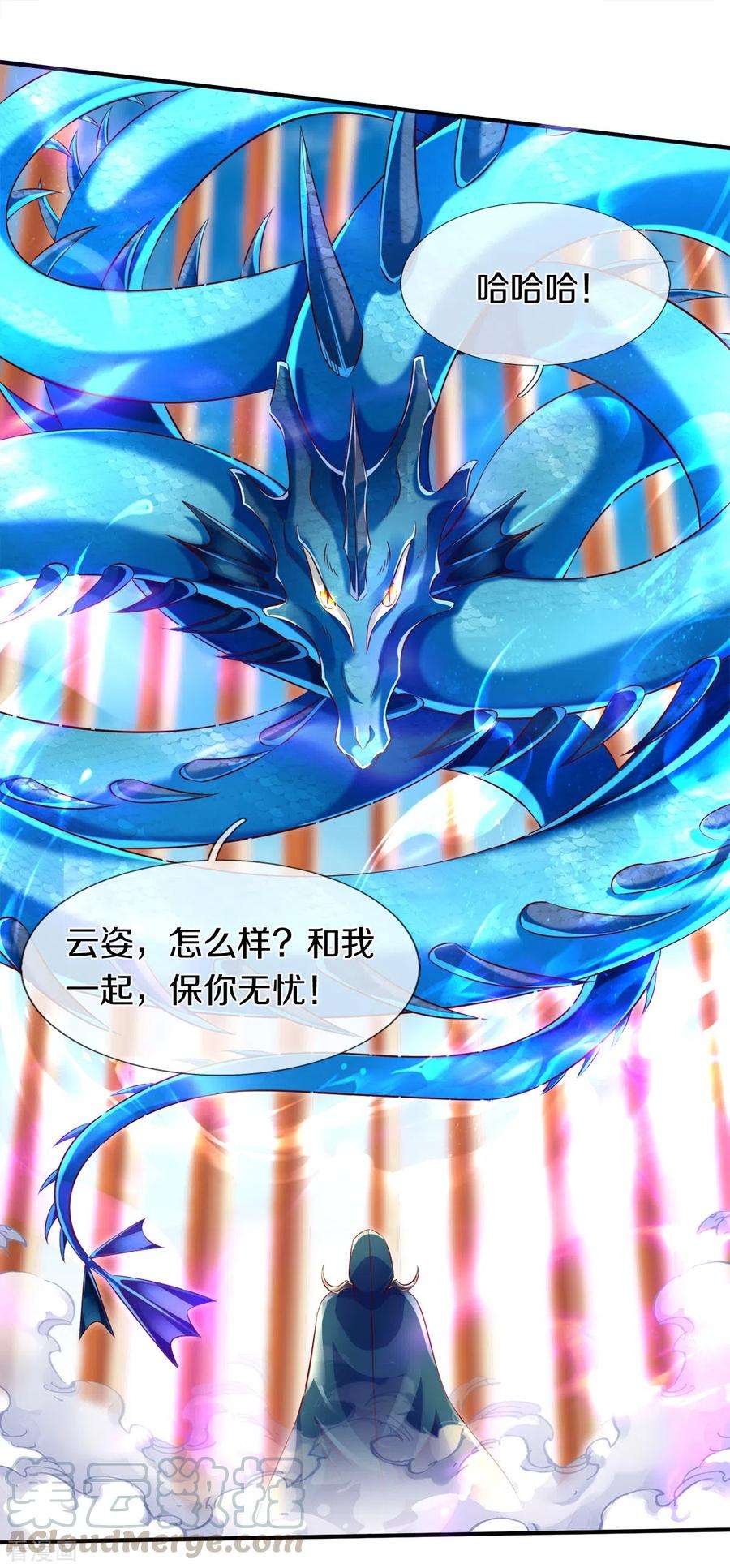 万古神王237话 龙三发威