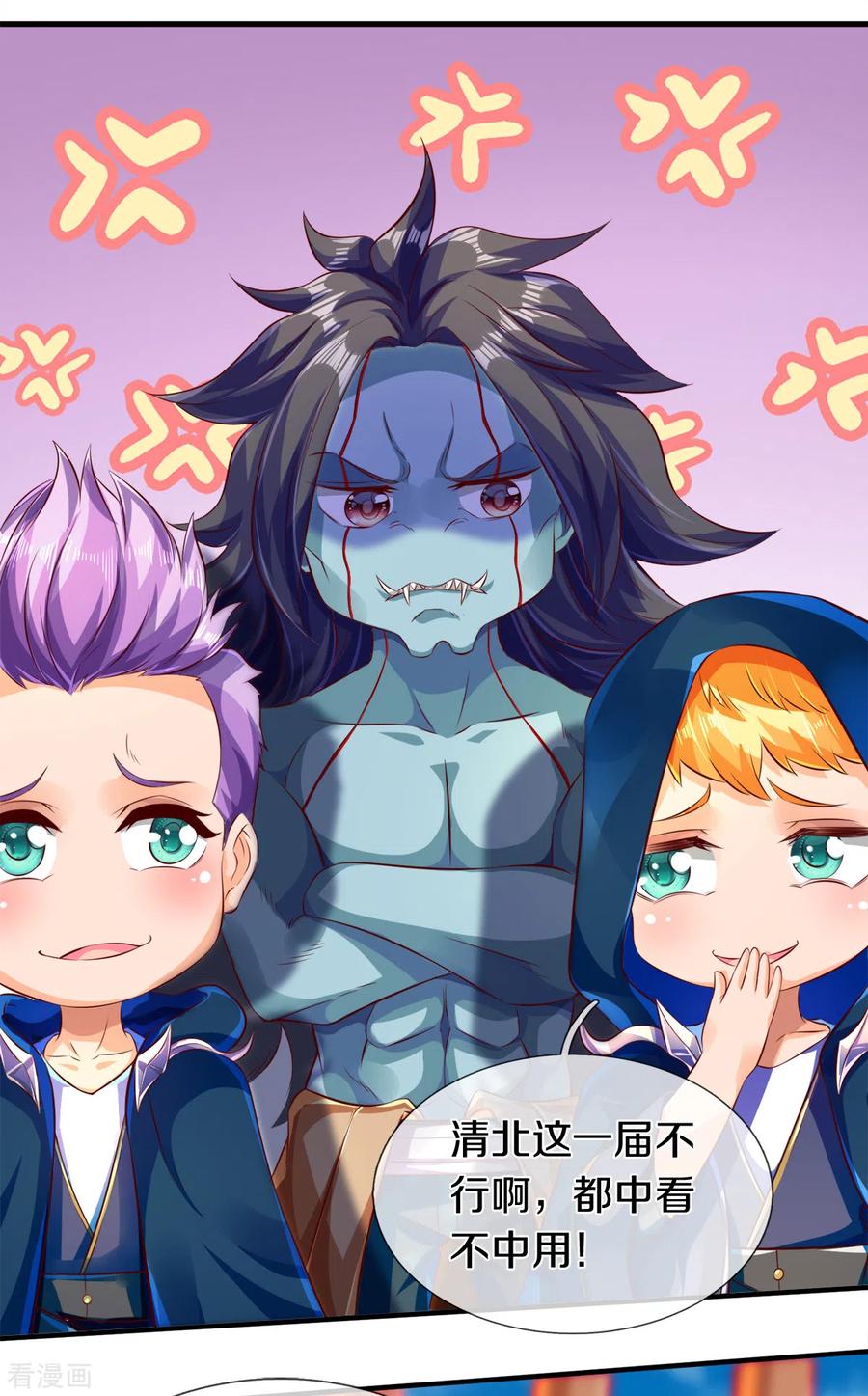 万古神王237话 龙三发威