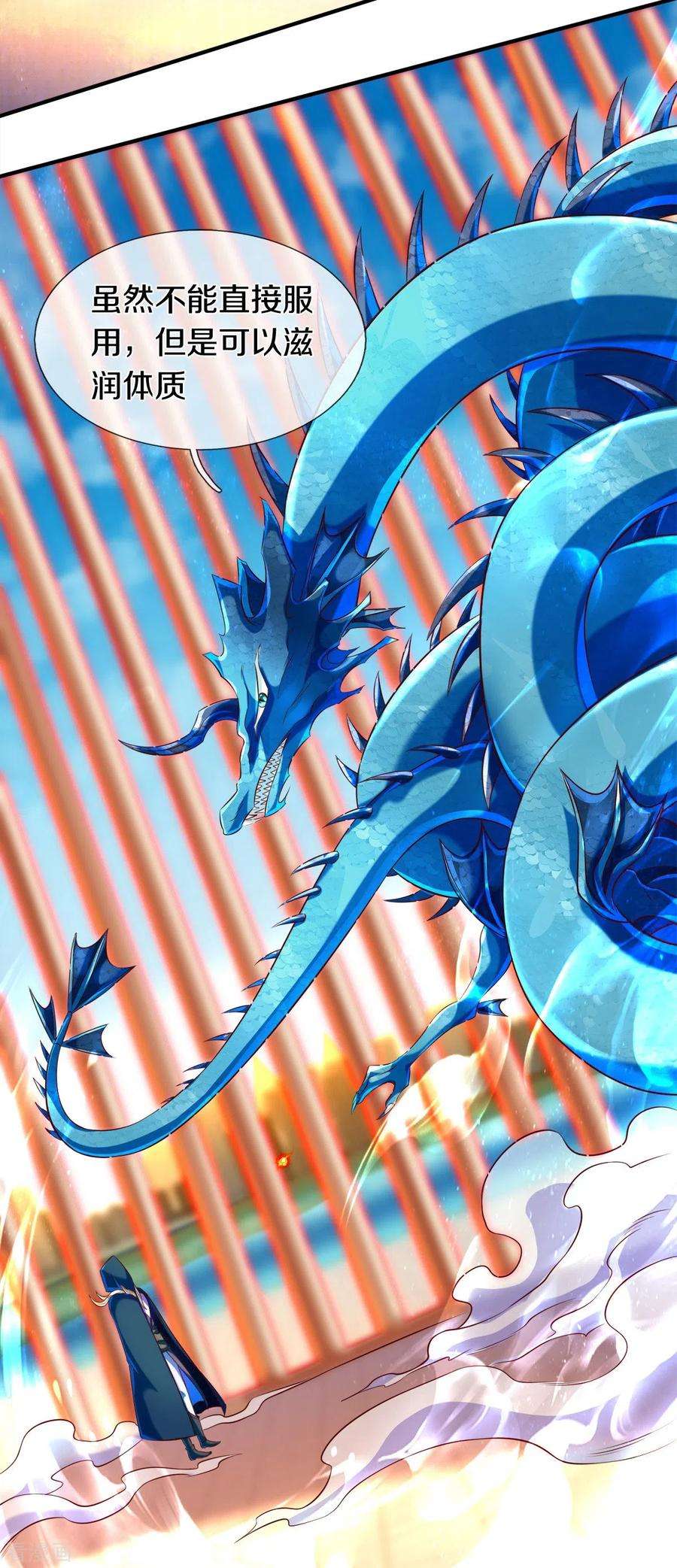 万古神王237话 龙三发威