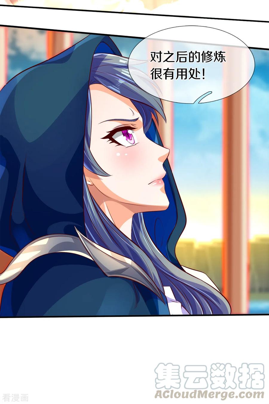 万古神王237话 龙三发威