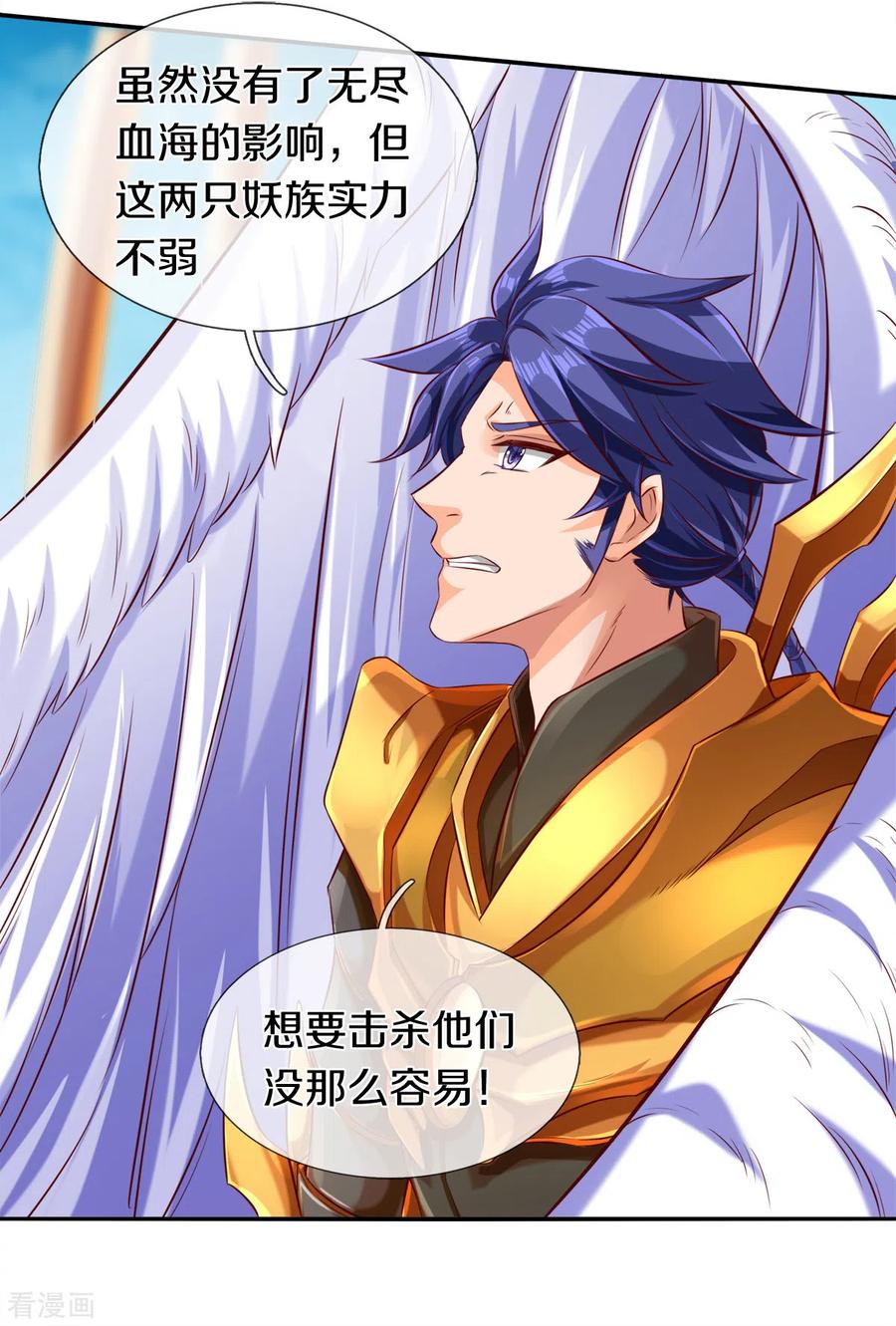 万古神王237话 龙三发威