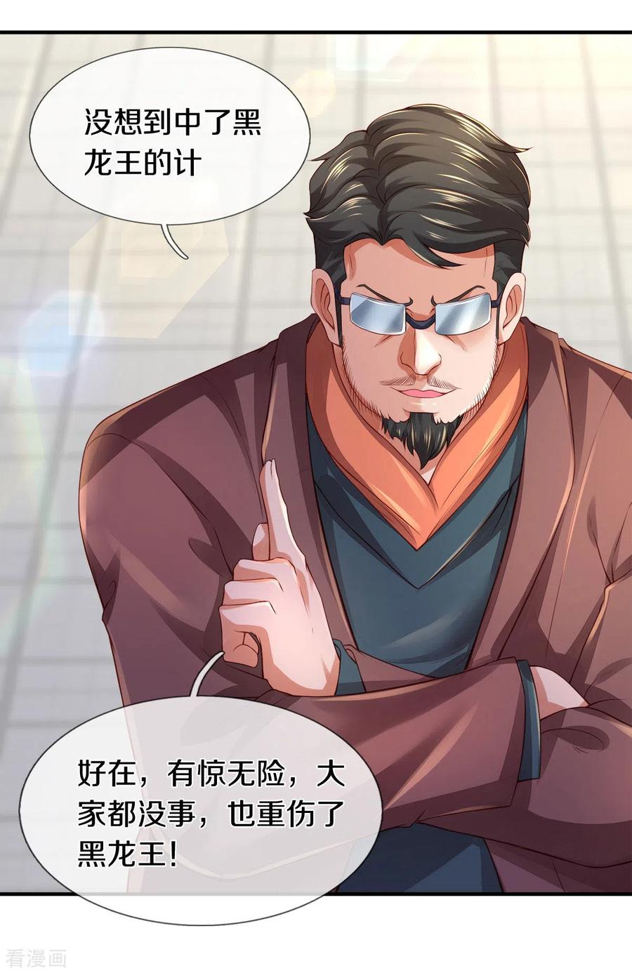 万古神王250话 有惊无险