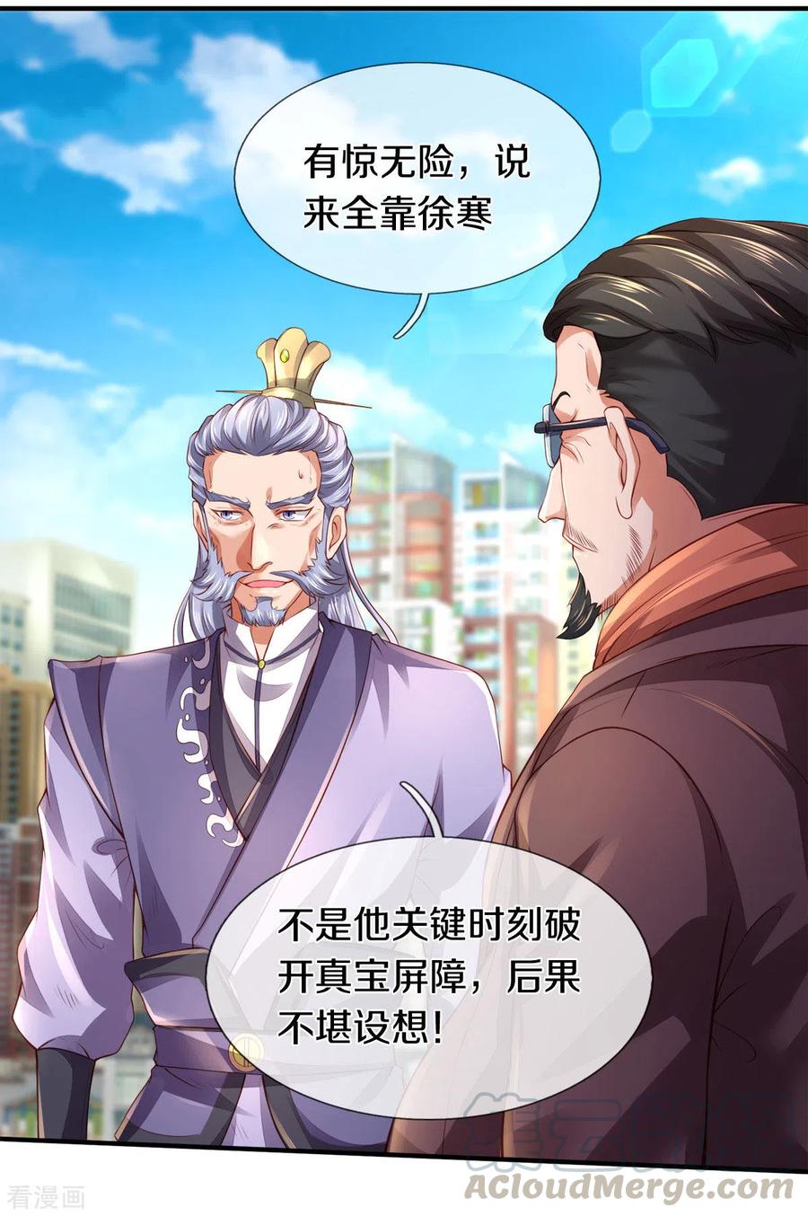 万古神王250话 有惊无险