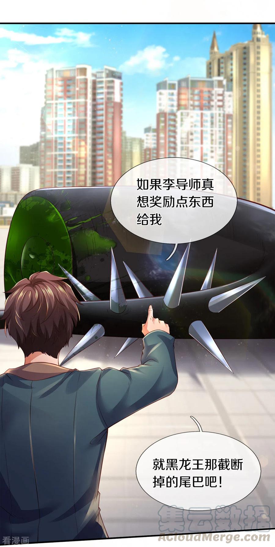 万古神王250话 有惊无险