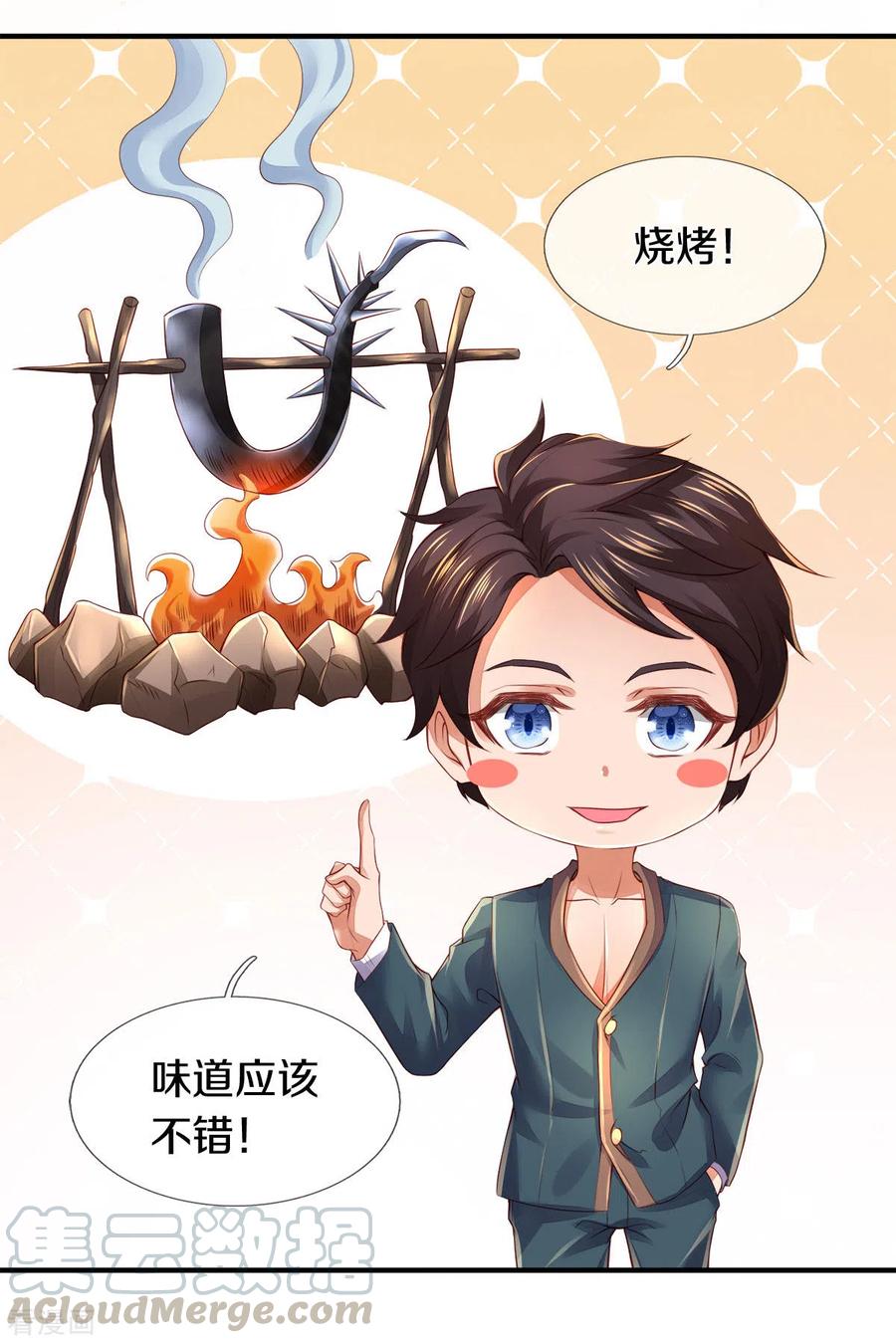万古神王250话 有惊无险