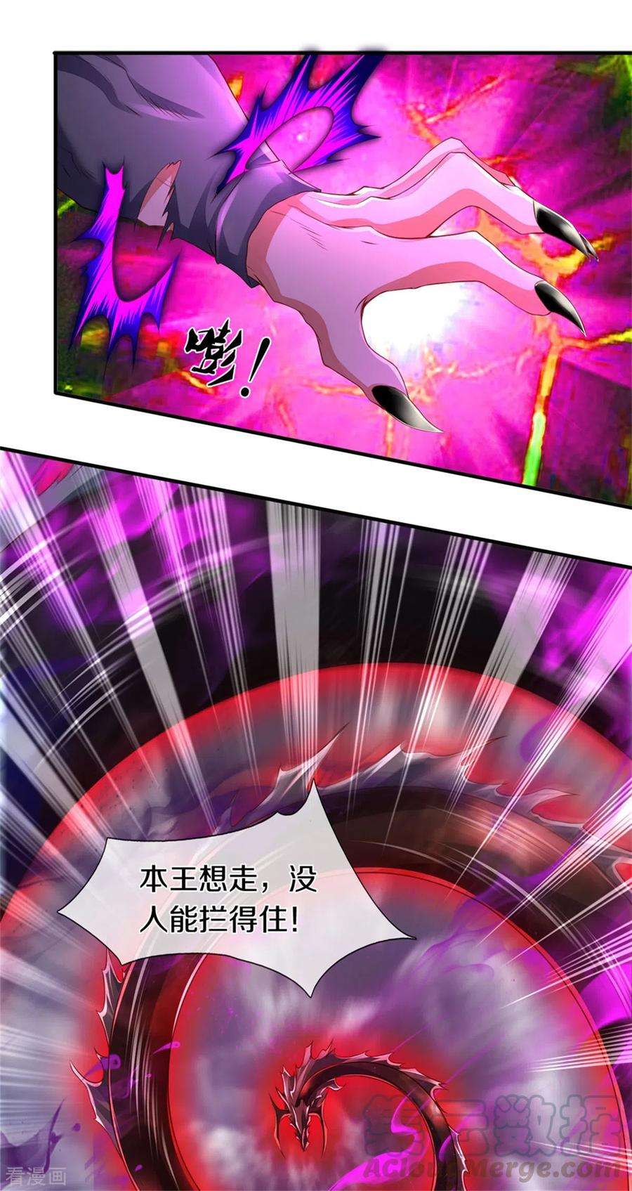 万古神王250话 有惊无险