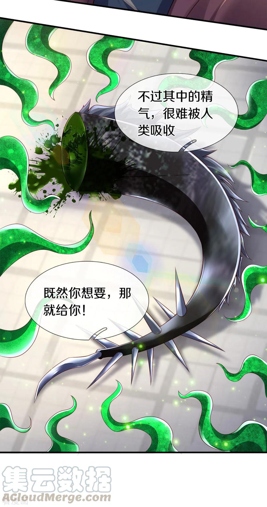 万古神王250话 有惊无险