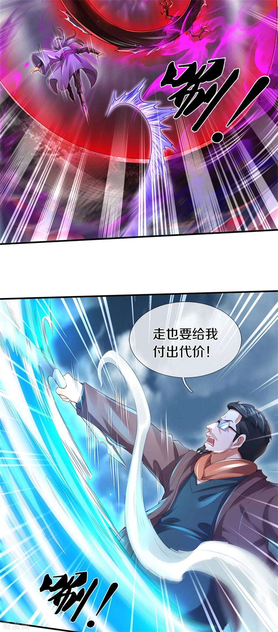 万古神王250话 有惊无险