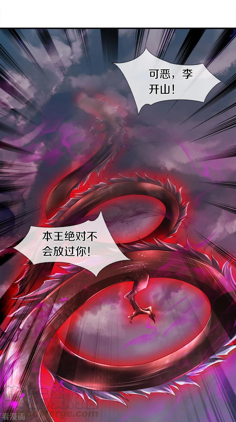 万古神王250话 有惊无险
