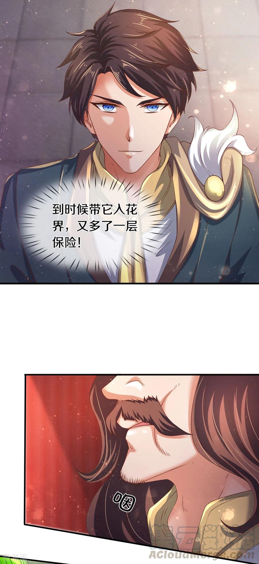 万古神王254话 吃肉喝汤