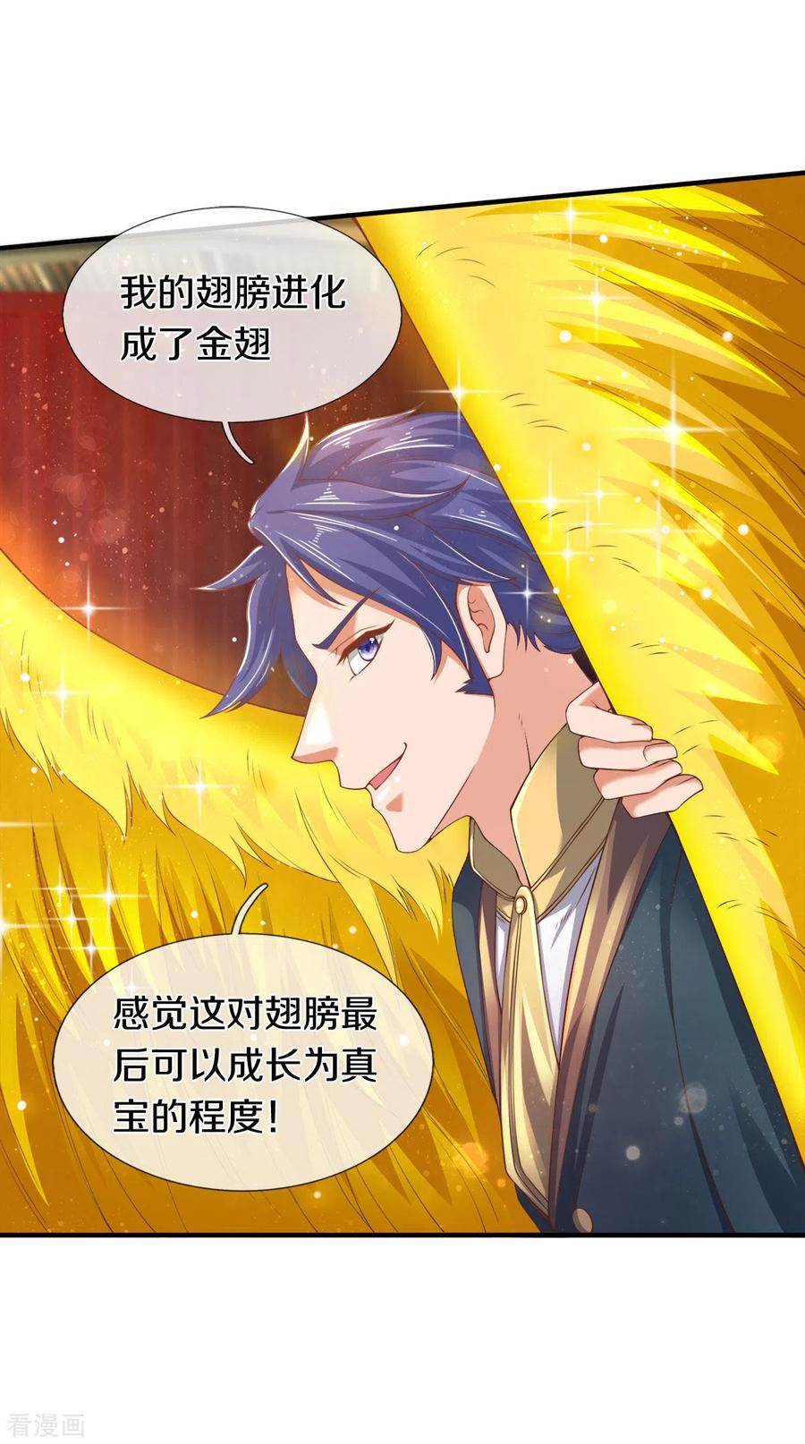 万古神王254话 吃肉喝汤