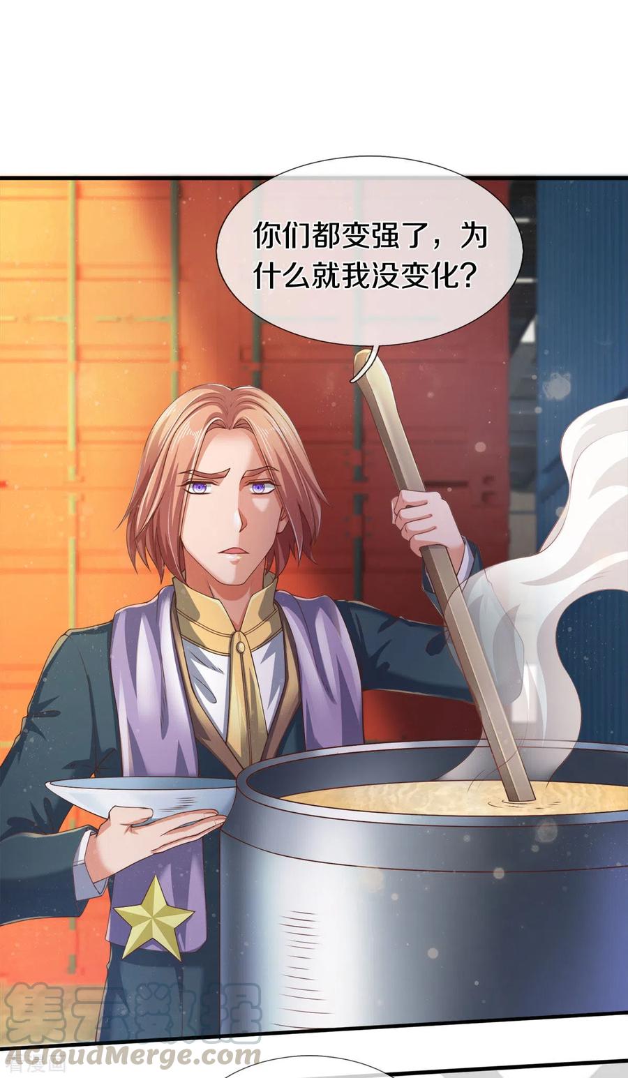 万古神王254话 吃肉喝汤