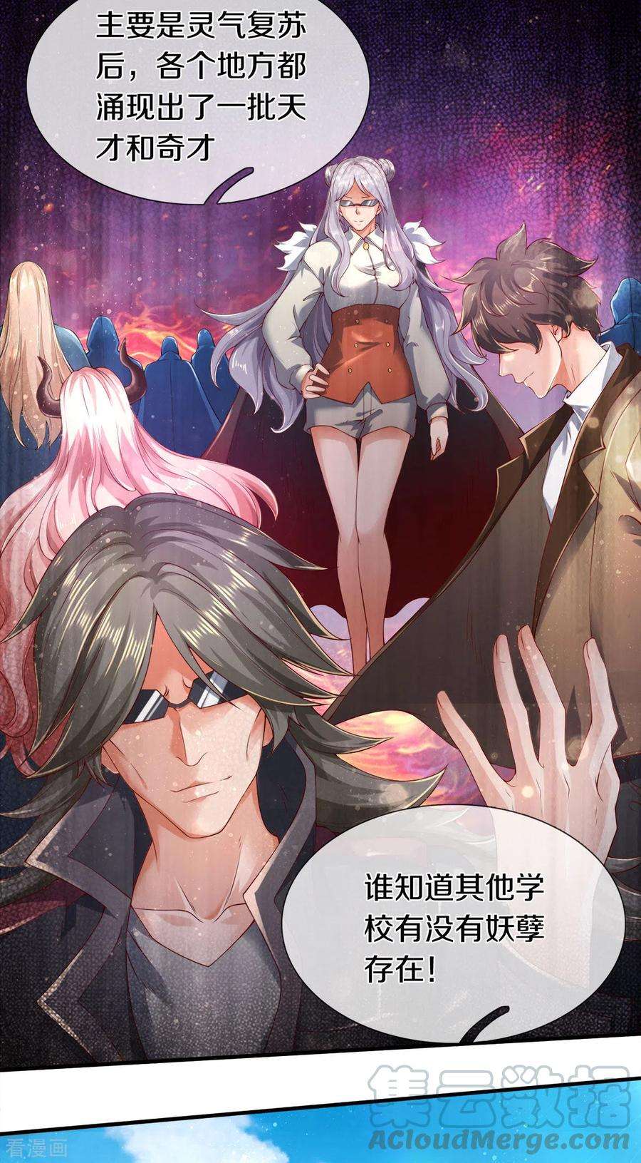 万古神王254话 吃肉喝汤