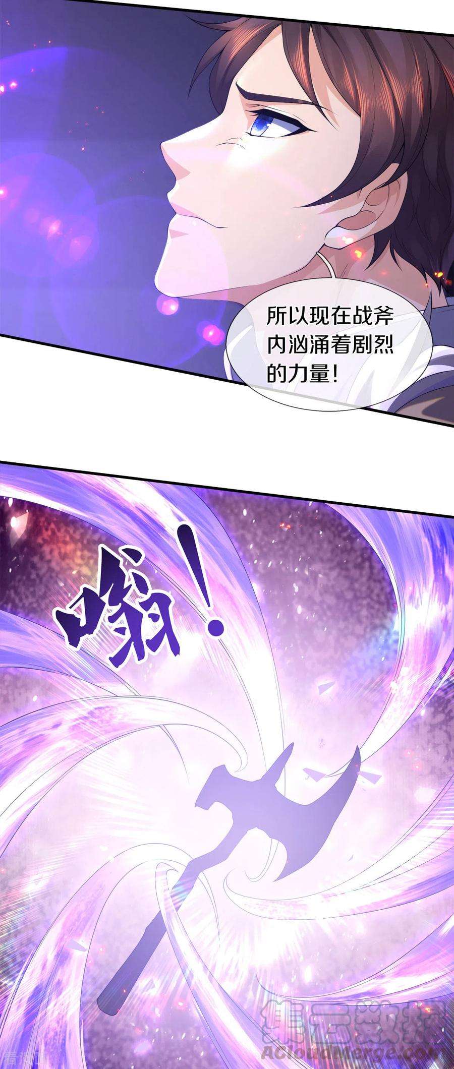 万古神王255话 武器进阶