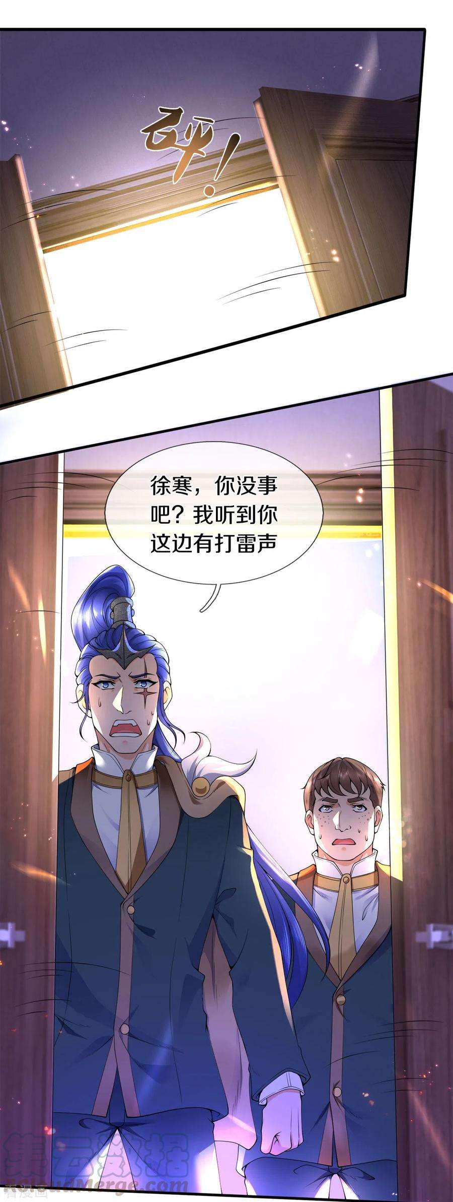 万古神王255话 武器进阶