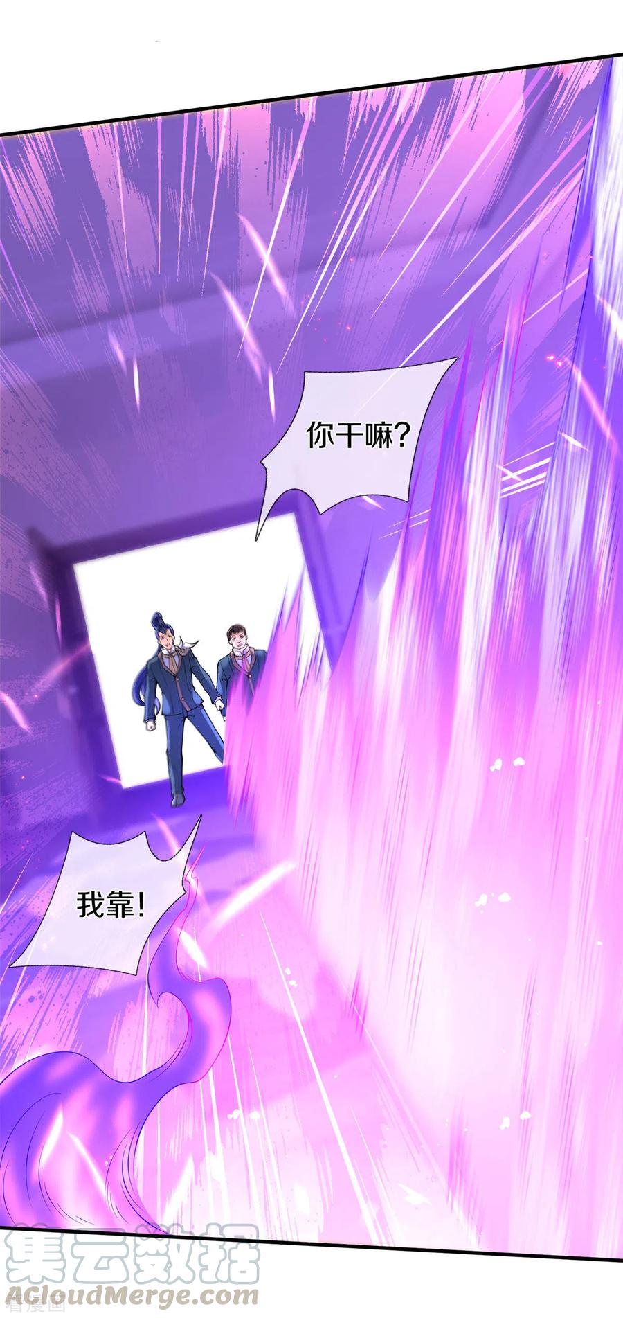 万古神王255话 武器进阶