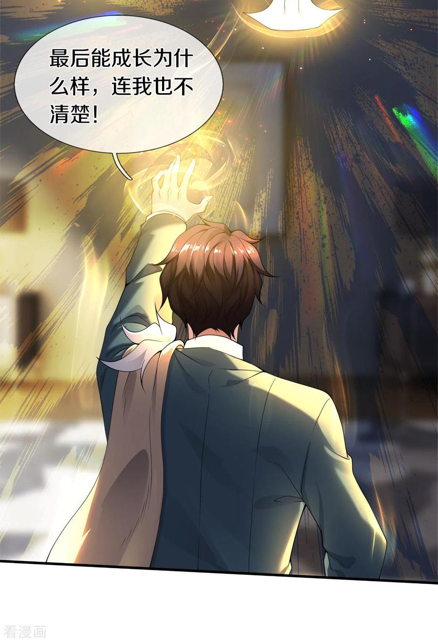 万古神王255话 武器进阶