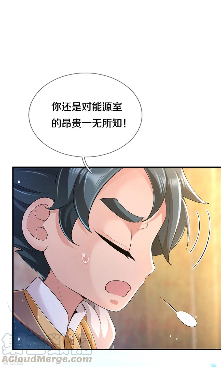 万古神王256话 巨额身价