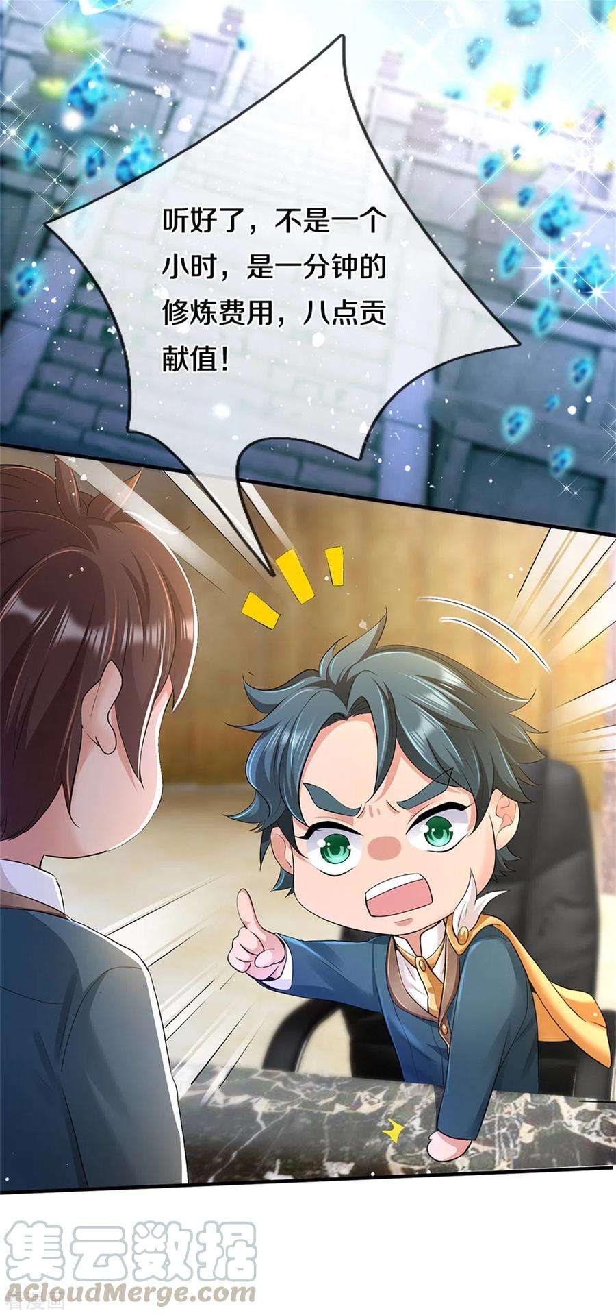 万古神王256话 巨额身价